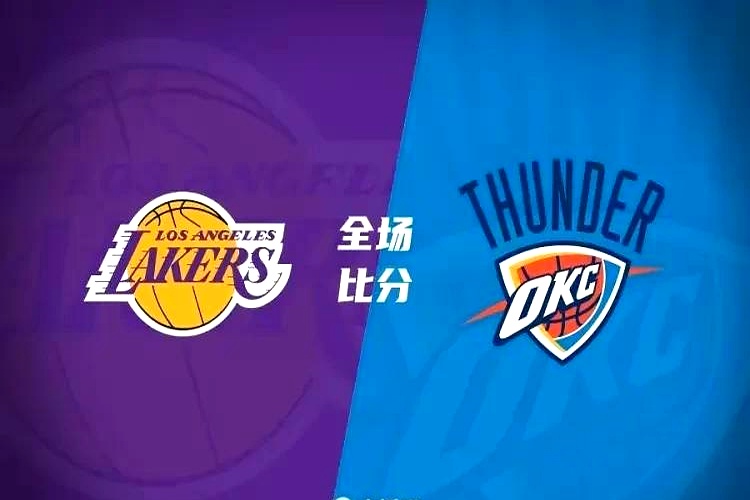 山东队轻取湖人，西亚卡姆统治全场