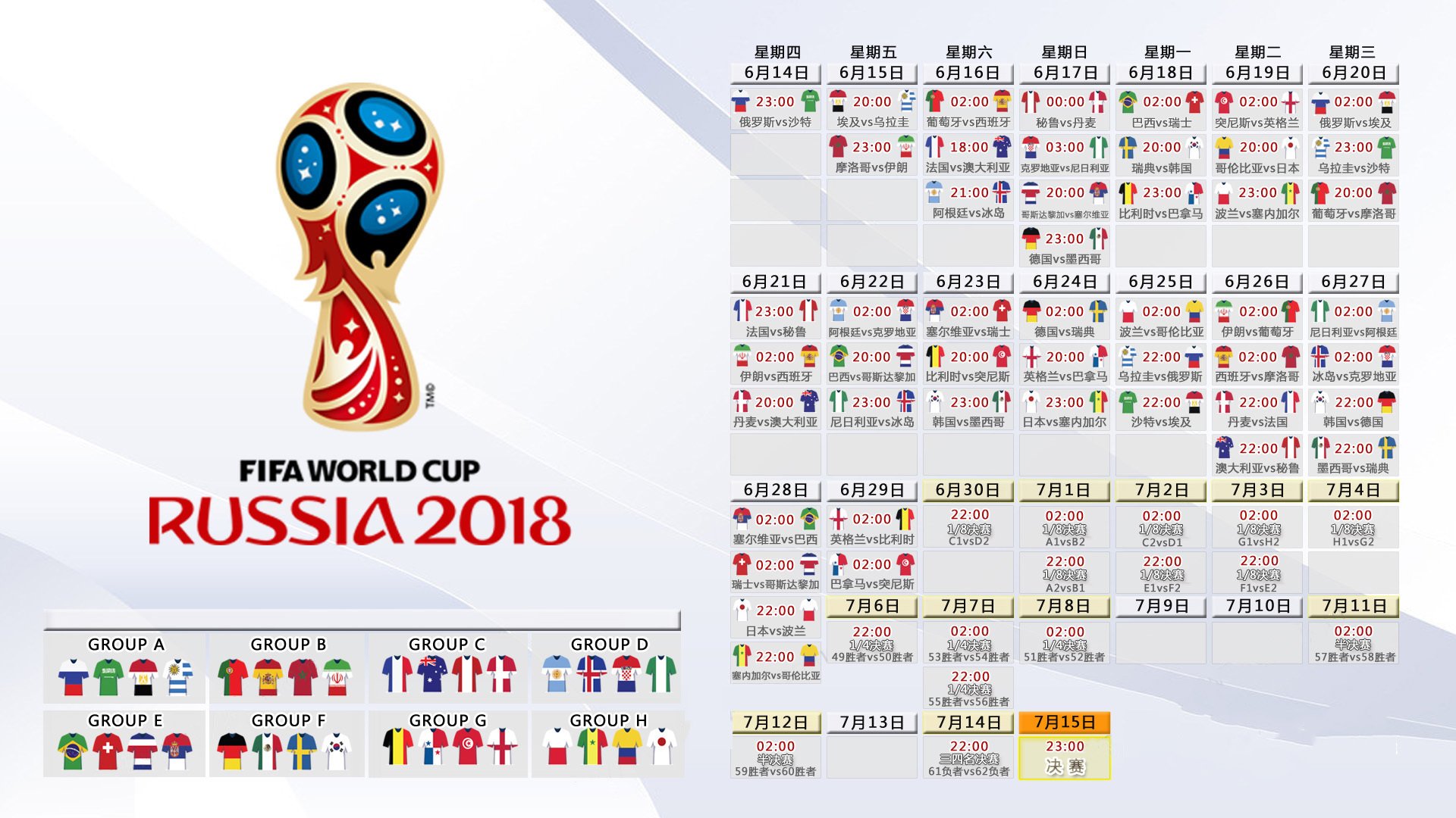 致命一击与钢铁防线,2026世界杯H组,泰国绝杀秘鲁,梅西完成神话续写